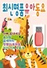 최신명품 유아동요 [USB]