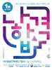 2024 나합격 전산응용건축제도기능사 실기+무료특강