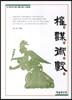 권모술수