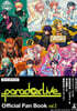 Paradox Live Official Fan Book vol.2