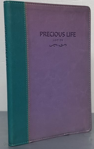 PRECIOUS LIFE 소중한 생명 - 자가진단 50개 항목과 그에 따른 처방