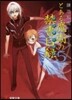 とある魔術の禁書目錄   5