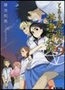 とある魔術の禁書目錄   9