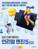 따라 하며 배우는 언리얼 엔진 5 입문