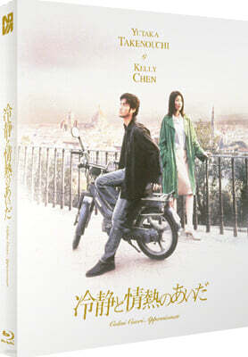 냉정과 열정사이 (1Disc, 풀슬립) : 블루레이