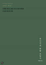 류니키친 솥밥 보양식