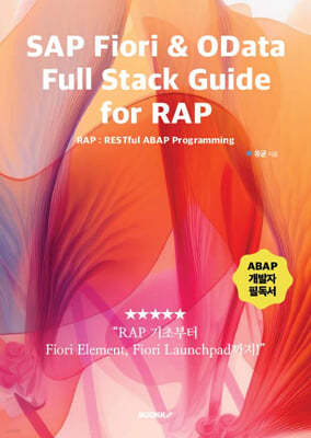 SAP Fiori & OData Full Stack Guide for RAP
