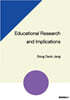 Educational Research and Implications