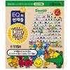 [무지개] NEW EQ의 천재들 (전115종)_2023년 개정 증보판, 세이펜 호환/별매