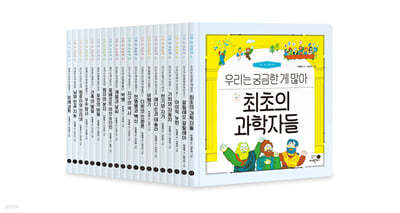 나의 첫 과학책 세트