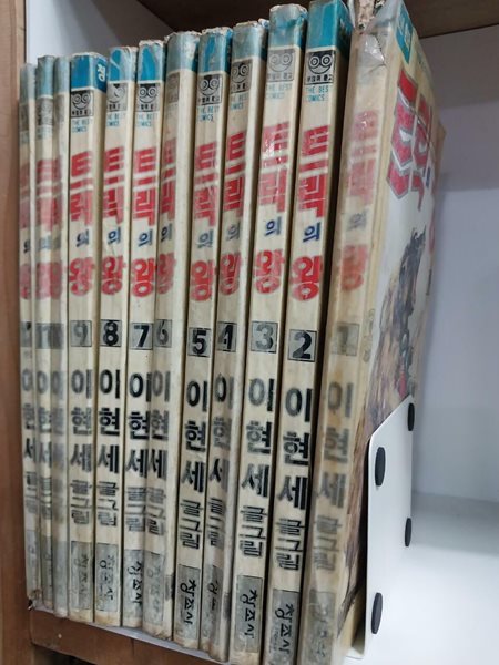 트릭의 왕 1~12 (전12권)