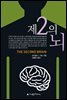 제2의 뇌