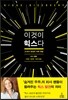 이것이 힉스다