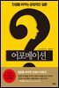 어포메이션