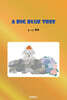A BIG BLUE TREE
