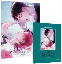 마이 데몬 아트북