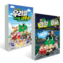 비밀요원 레너드 2권 세트