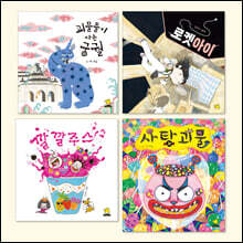 2024 초등 저학년 교과연계 그림책 필독서 세트