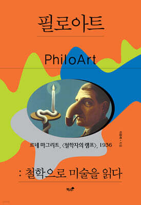 필로아트