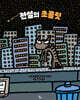 전설의 초콜릿