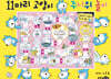11마리 고양이 주사위 놀이