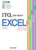 빅라플 ITQ 엑셀 2016