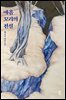아홉 꼬리의 전설