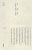구원(久遠)의 여상(女像) · 화관(花冠)