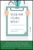 [대여] 당신을 위해 기도해도 될까요?