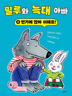 변기에 앉아 쉬해요!