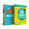 해커스 하루 딱! 10분 일본어 일상 단어(단어장) + 여행일본어 10분의 기적 세트