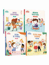 열려라! 다양성 교실 세트