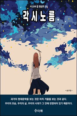 각시노름