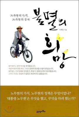 [대여] 불멸의 희망