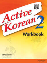 Active Korean 2 Workbook