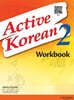 Active Korean 2 Workbook
