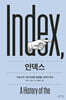 [대여] 인덱스(Index)