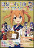 溫泉むすめ PERFECT GUIDEBOOK２