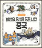 세상의 중심을 꿈꾼 나라 중국