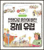전쟁으로 혼란에 빠진 중세 유럽