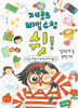 제로의 비밀 수첩 쉿!
