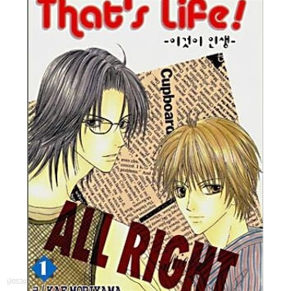 That`s Life! 이것이 인생 1-4완결