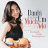 엄단비 / 에이미 양 - 바이올린 소품집 (Much Ado - Romantic Violin Masterpieces)