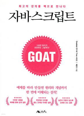 자바스크립트