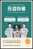 프셉마음 : 이비인후과편