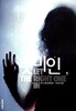 렛미인 1~2 (전2권)