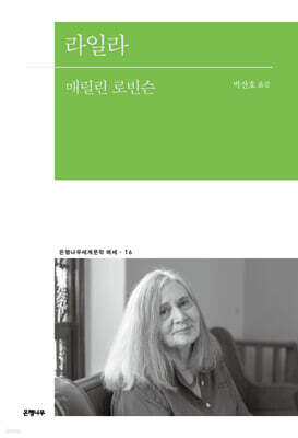 라일라