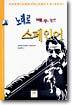 노래로 배우는 스페인어