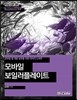 모바일 웹 개발 실무를 위한 어비의 노하우 모바일 보일러플레이트