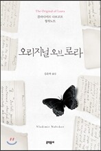 오리지널 오브 로라